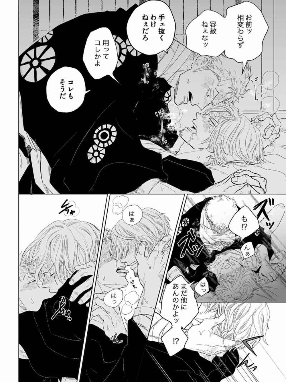 ZoroSan ZoSan Zoro x Sanji Yaoi BL Manga Doujinshi Knock Out - Picture 2 of 5
